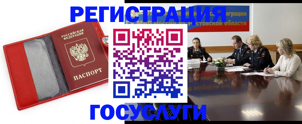 прописка поиск в Озёрах