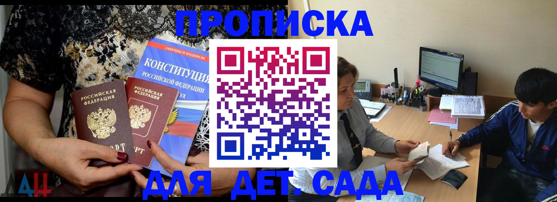 прописка для кредита в Озёрах